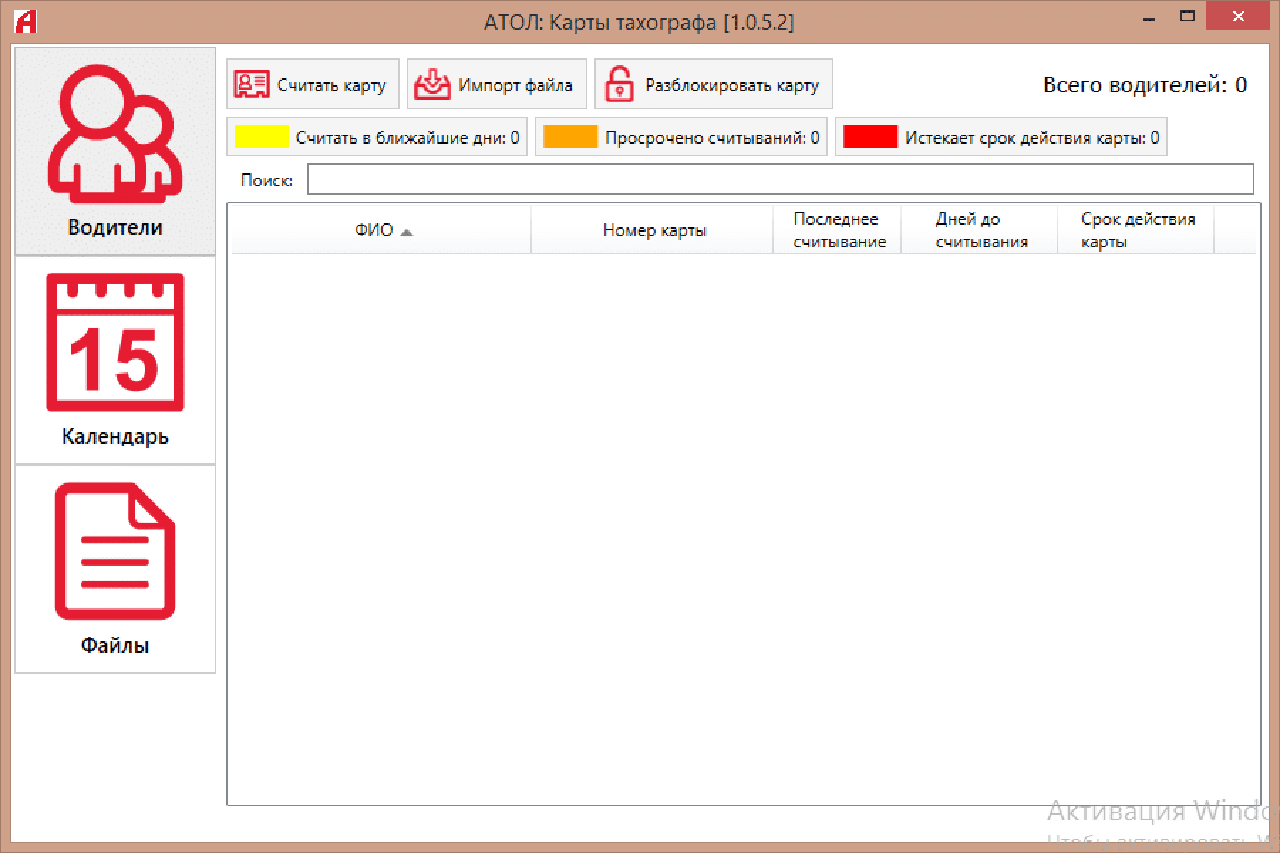 Остров рунит, атолл эниветок, маршалловы острова. Разблокировка карты водителя. Atol программа для карт тахографа. Атолл программа. Atoll a-550.