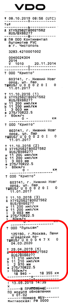 chek-231x1024