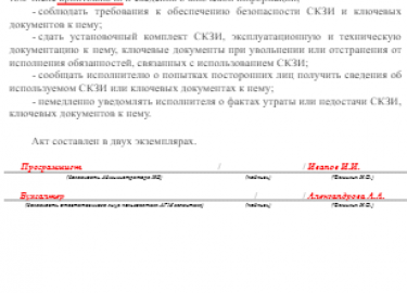 В современных условиях важные документы не всегда используют в традиционном, бумажном виде, отправляя их, например, по электронной почте. Для защит...
