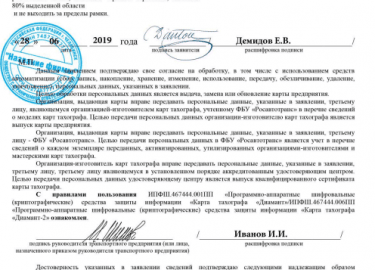 Ежедневно в России оформляются сотни карт для тахографов, которые используются водителями, предприятиями и профильными мастерскими. Этот вид докуме...