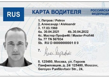 С проверкой отечественных тахографов, оснащенных блоками СКЗИ и ЕСТР, рано или поздно сталкиваются все водители коммерческого транспорта. Это норма...