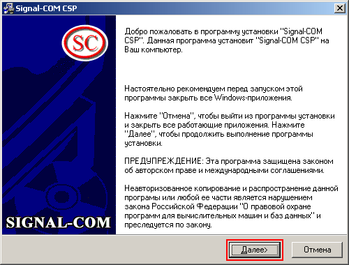 Сбис не видит электронную подпись отсутствует лицензия скзи