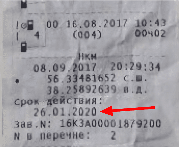 Opera Снимок_2022-07-22_154650_srok-deystviya-skzi.png