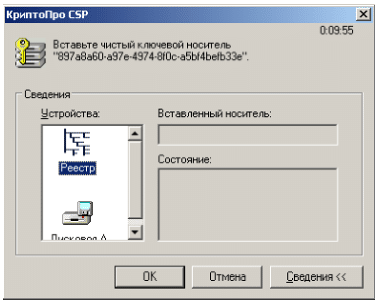 Скопировать сертификат закрытого ключа криптопро. Как скопировать электронную подпись с флешки на компьютер. как скопировать сертификат с рутокена на компьютер. ключ скопировать. как скопировать сертификат с флешки в реестр криптопро.